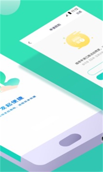 车助宝截图3