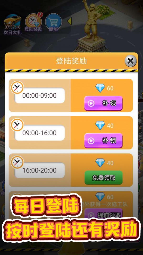 暴富商业街截图1