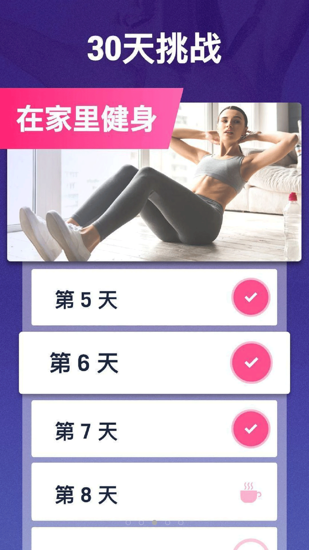 健康减肥网截图1