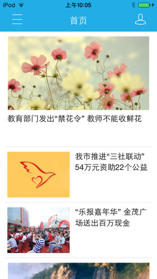 智慧乐清截图3