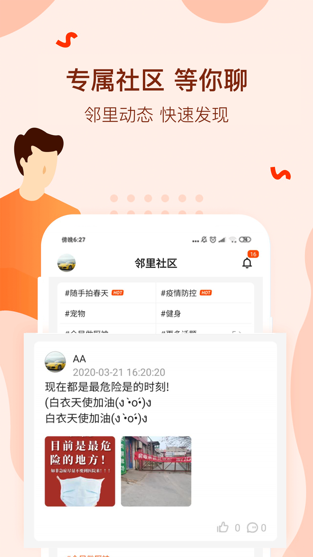 万科美好家截图2