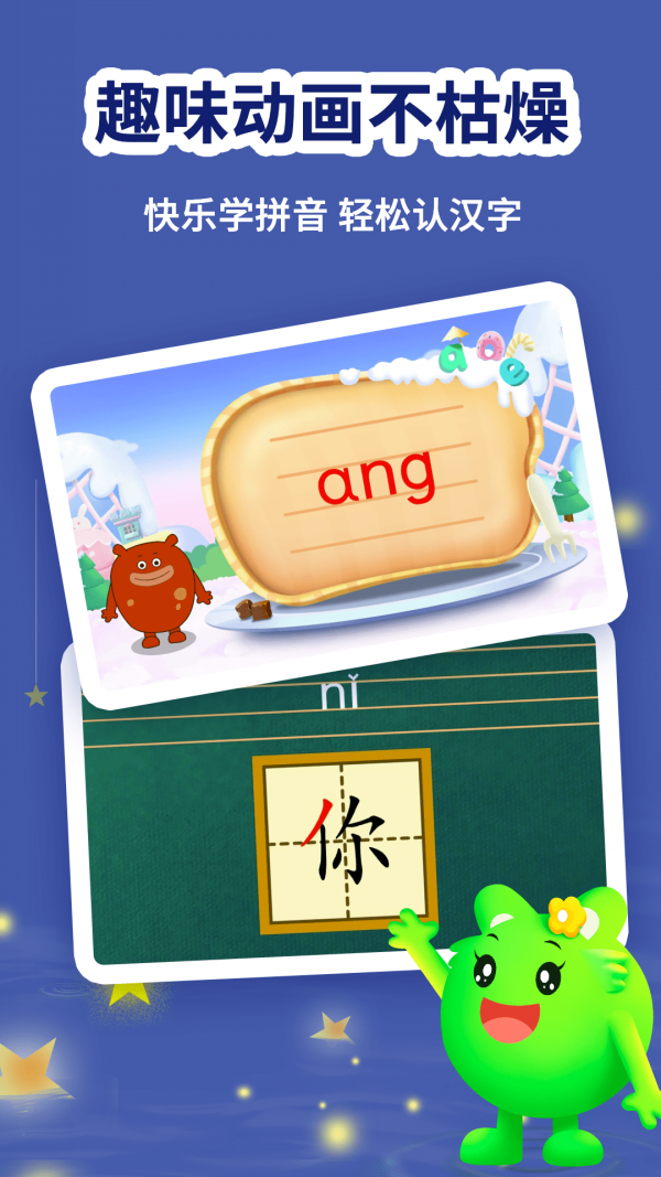 幼升小全课程截图2