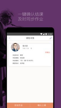 晓调教师版截图1