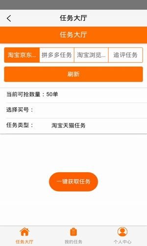 淘淘圈截图1