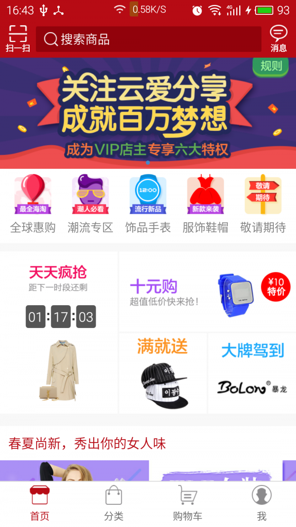 云爱分享截图3