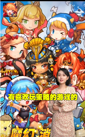 魔幻快消截图3
