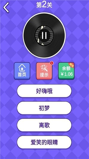 猜歌训练营红包版截图1