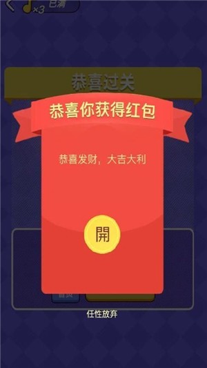 猜歌训练营红包版截图2
