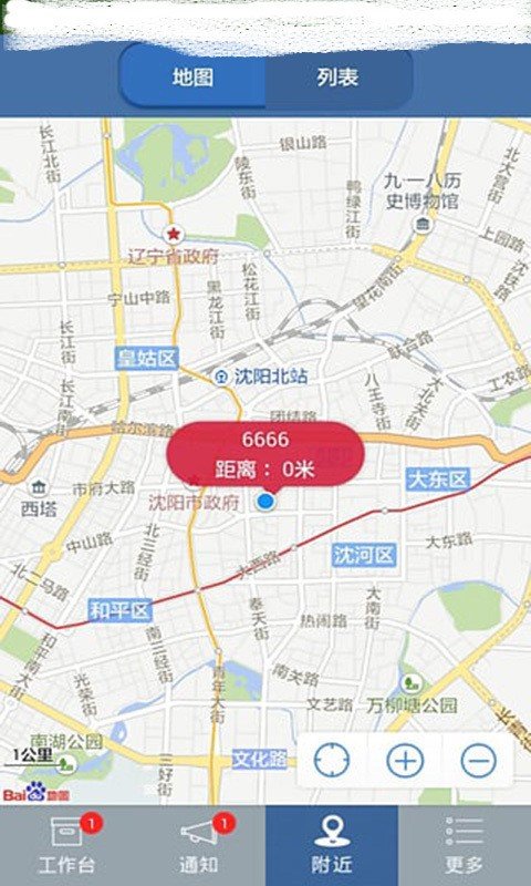 亿代驾司机截图3