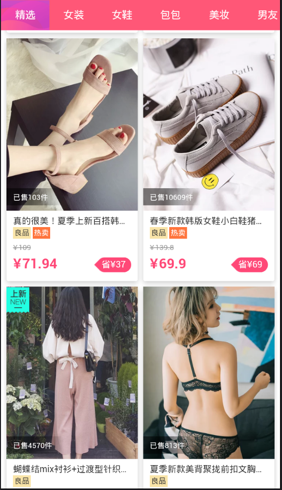 韩系衣店截图3