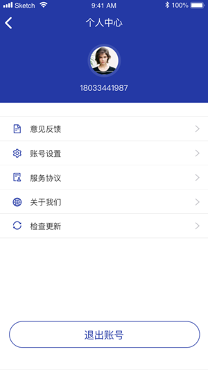 金盾世证通截图1