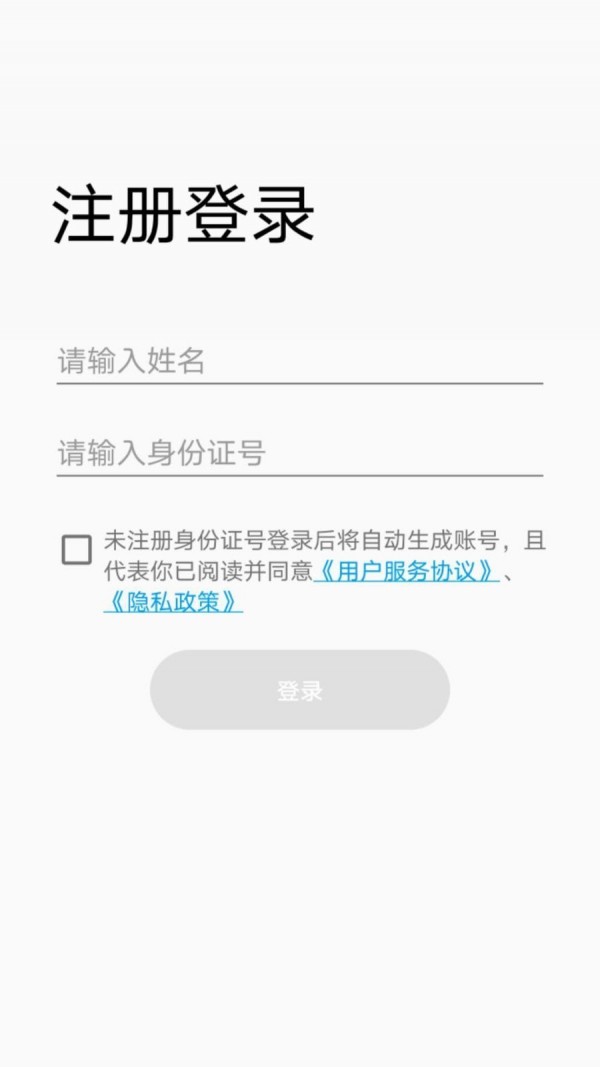 掌之截图3