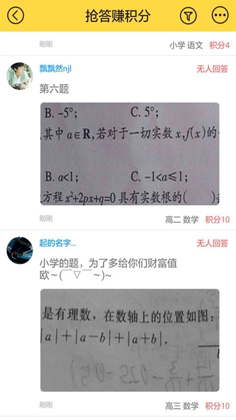 暑假作业助手截图1