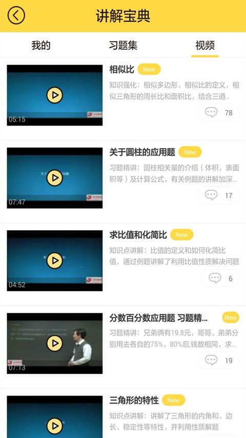 暑假作业助手截图2