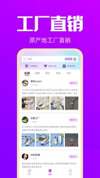 常熟拿货网截图2