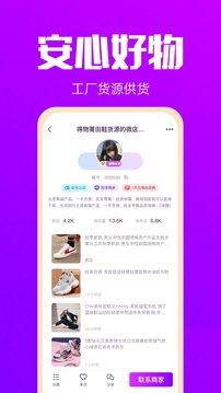 常熟拿货网截图1