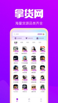 常熟拿货网截图3