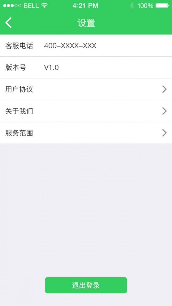 亮光小哥截图2