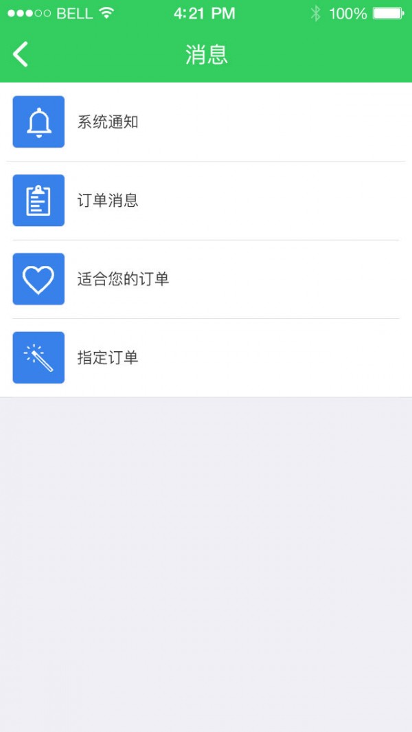 亮光小哥截图3