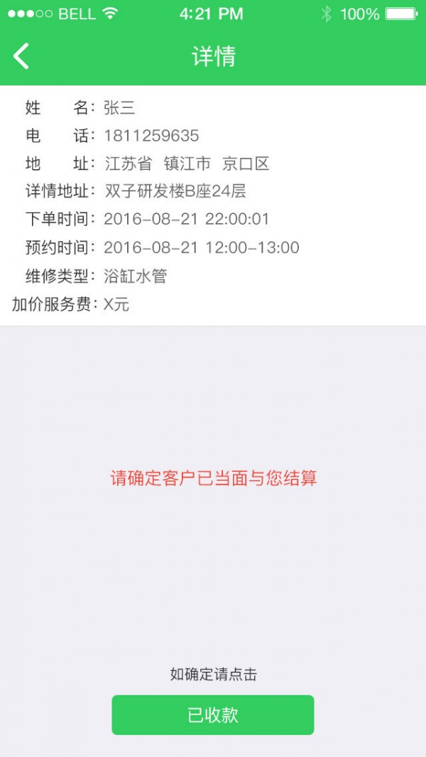亮光小哥截图1
