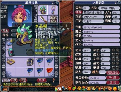 梦幻西游怎么破变身