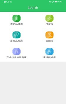 农技耘截图3