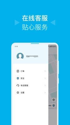 哎呦喂打车截图1