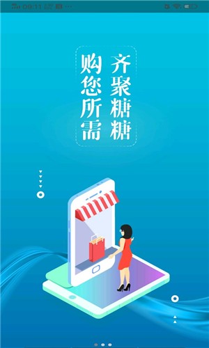 糖糖生活截图2