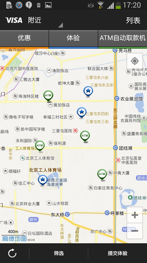visa探索截图1