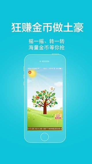 广州移动频道客户端截图3