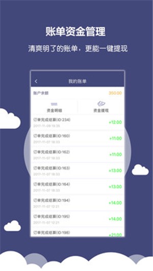 小雷达商户端截图2