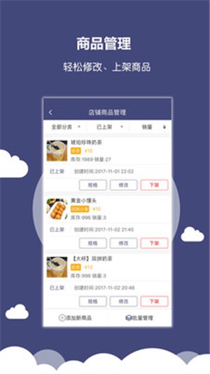 小雷达商户端截图1