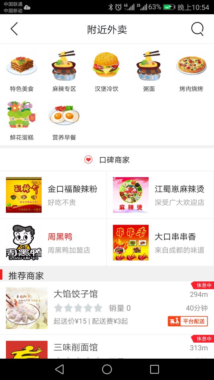 天镇同城截图3