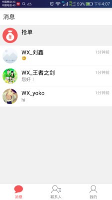 超级品牌日截图3