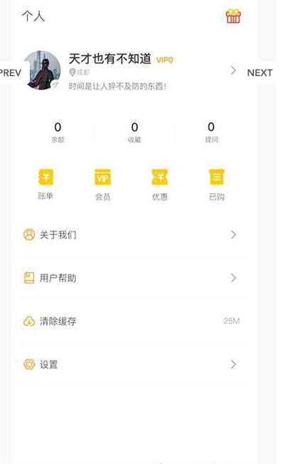 易答在线截图1