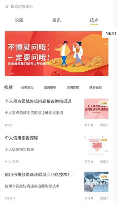 易答在线截图2