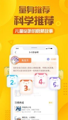 我最爱的名人故事截图1