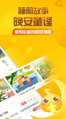 我最爱的名人故事截图3