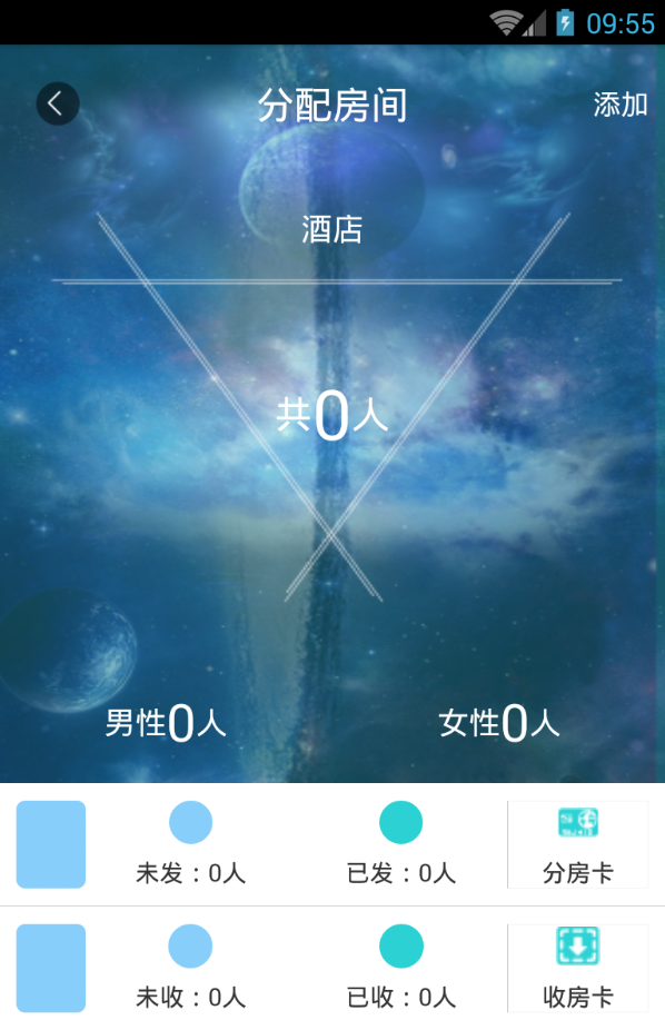 旅行专家导游端截图2