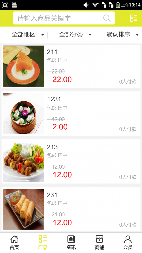 淄博餐饮美食网截图3