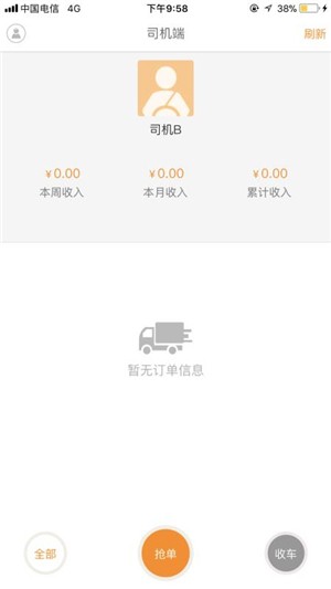 上海货的截图3