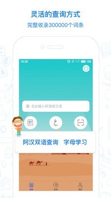 麦阿尼截图1