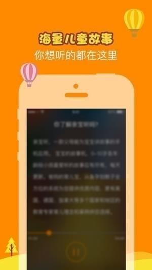聪明的小狐狸的故事截图1