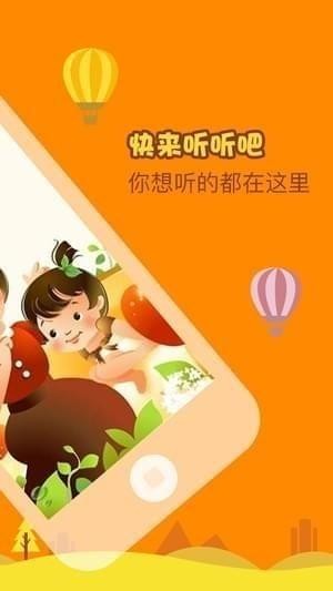 聪明的小狐狸的故事截图3
