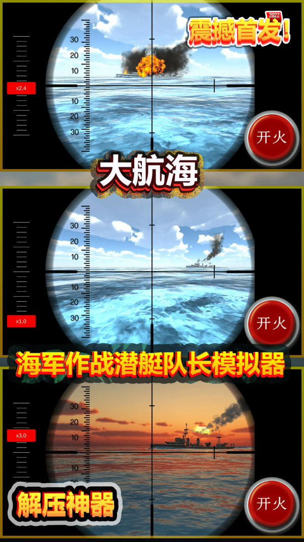 大航海时代5百度版截图3