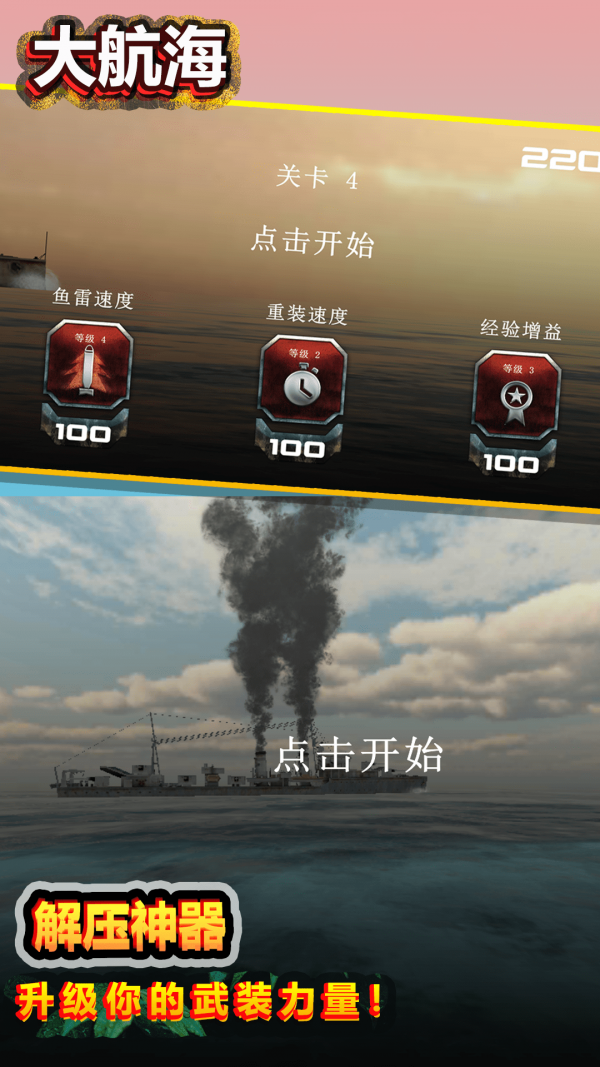 大航海时代5百度版截图1