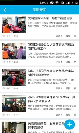 宝山吴淞截图2