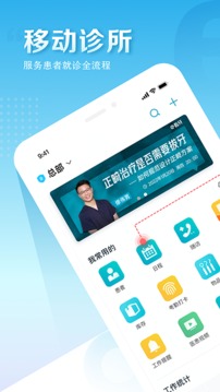 e看牙截图3
