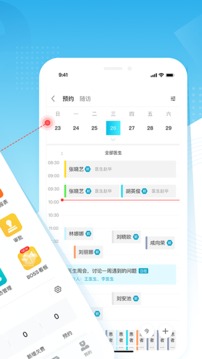e看牙截图2
