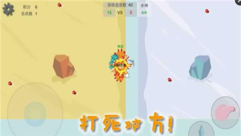 么么哒作战截图3